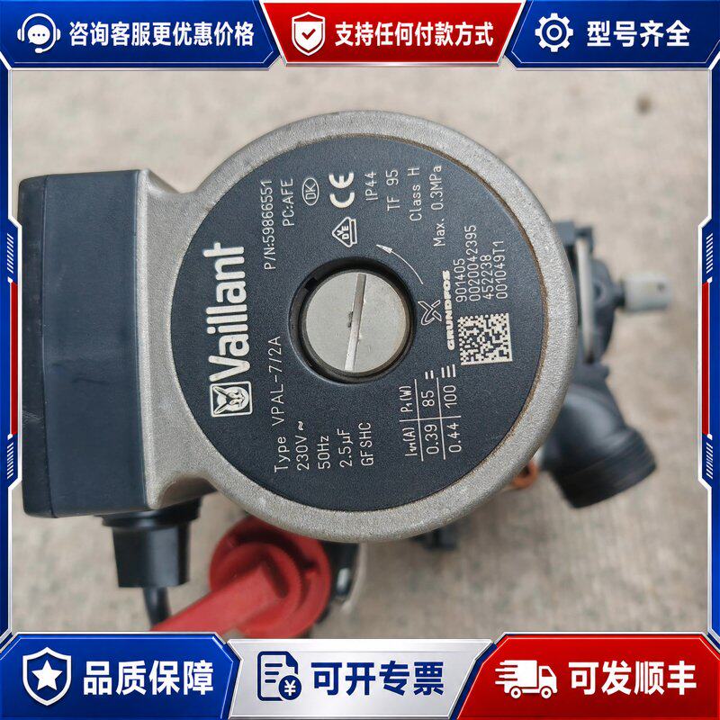 议价威能壁挂炉水泵一可维修图片