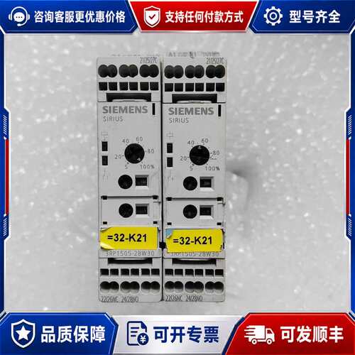 议价时间继电器3RP1505-2BW30，SIRIUS系列可维修