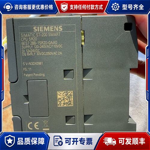 议价西门子s7-200SMART CPU SR20可维修