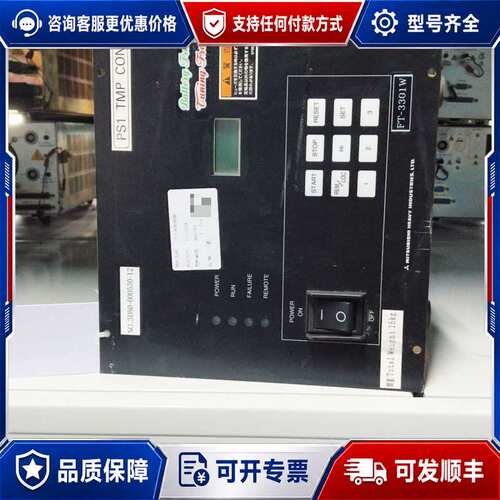 议价分子泵控制器 FT-3301W，，型号3D80-可维修