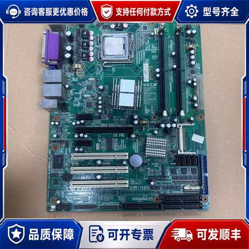 议价华北工控 ATX-6853 工控主板，LGA775接口，Ve可维修