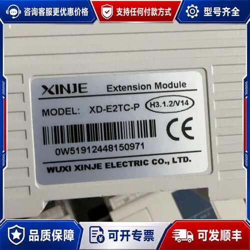议价信捷PLC扩展模块 XD-E2TC-P H3.1.2/V14可维修