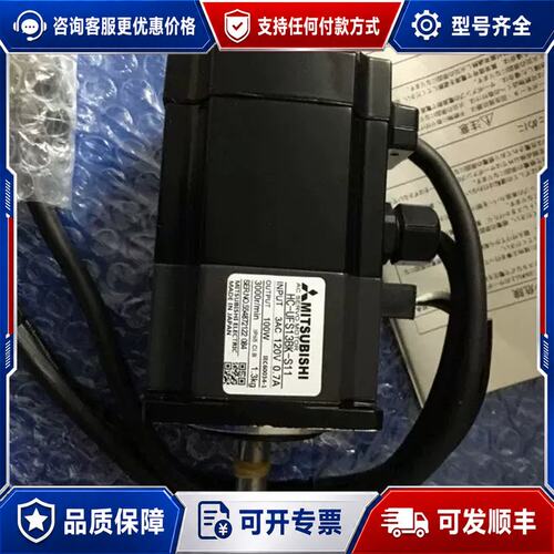 议价供应三菱伺服电机HC-UFS13BK-S11议价可维修