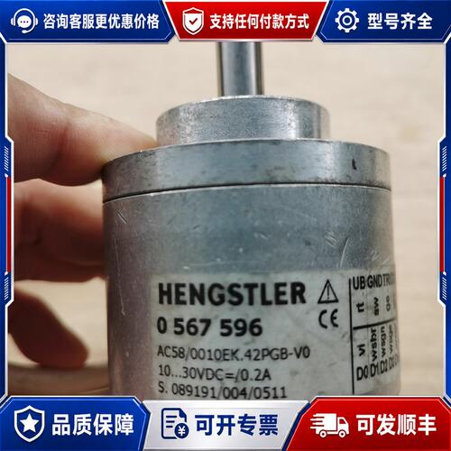 议价0 567 596 亨士乐编码器 AC58/0010EK.可维修