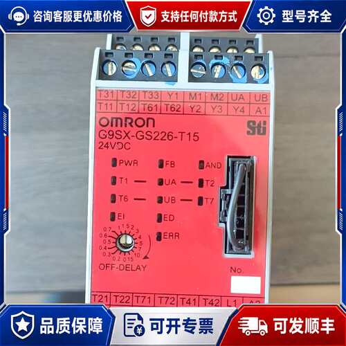 议价继电器G9SX- GS226-T15-RT 24V可维修
