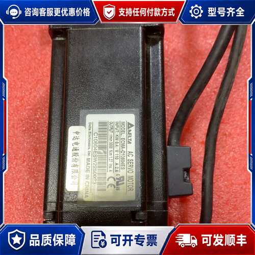 议价中达伺服电机 ECMA-C10604ES，0.4KW 110可维修