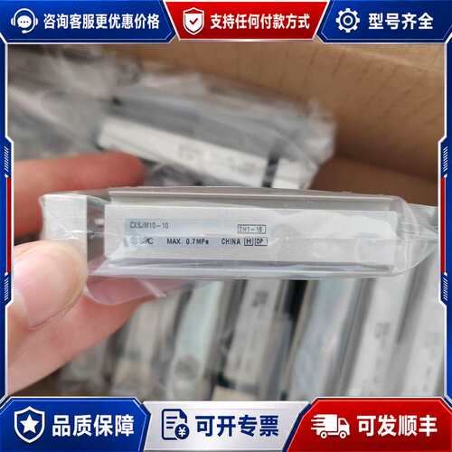 议价带导杆气缸CXSJM10-10可维修