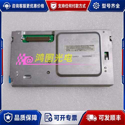议价LQ065T9AR01 LQ065T9AR06 LQ065T可维修