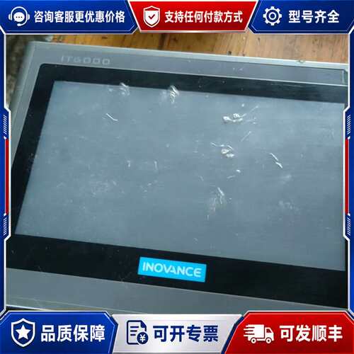 议价汇川触摸屏IT6070T可维修