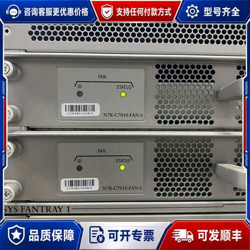 议价N7K-C7010-FAN-S可维修