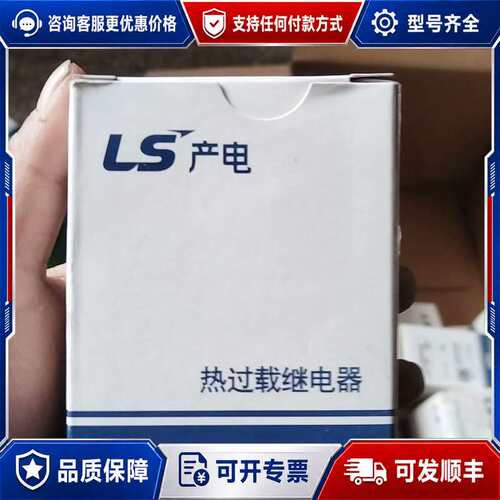 议价LS产电 热过载继电器可维修