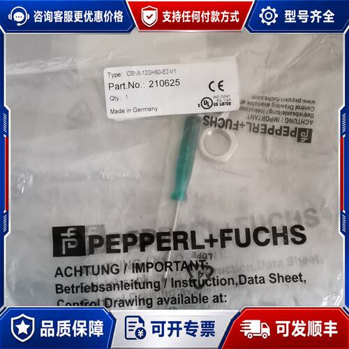 议价倍加福接近开关CBN8-12GH60-E2-V1库存21可维修