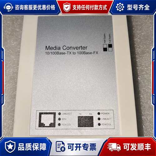 议价西诺德光纤盒，10/100Base-TX转100Base-F可维修