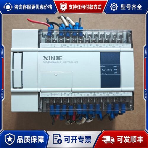 议价信捷PLC XC2-32T-E可维修