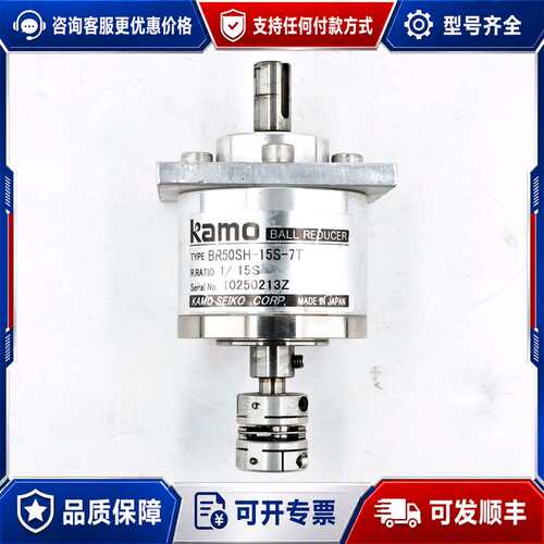 议价加茂KAMO精密球减速器 BR50SH-15S-7T可维修