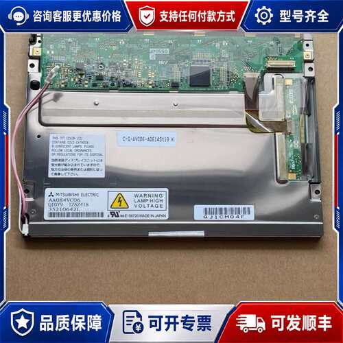 议价E64彩屏 AA084VC06 AA084VF01 AA可维修