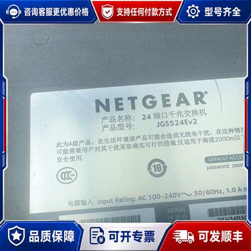 议价网件千兆24端口交换Netgear网件JGS524Ev2+2可维修
