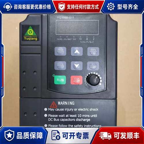 议价誉强变频器 YQ3000G11-403P7G 3.7KW 三可维修