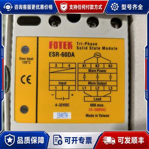 议价FOTEK阳明 ESR-60DA三相固态继电器可维修