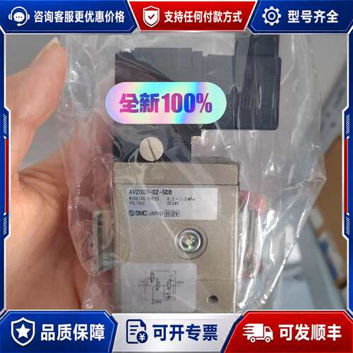 议价电磁阀AV2000-02-5DB现可维修