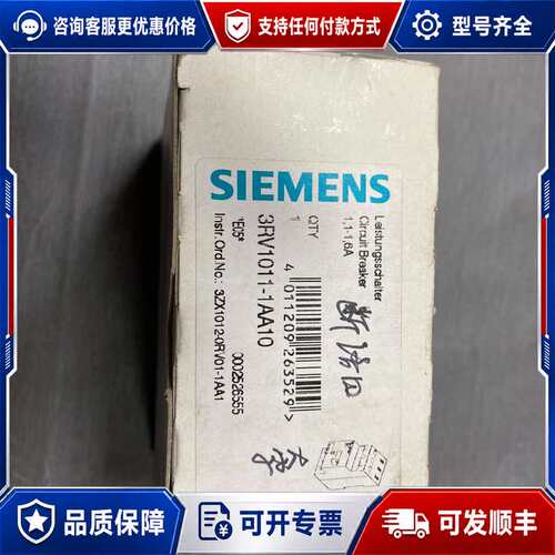 议价3RV1011-1AA10断路器可维修
