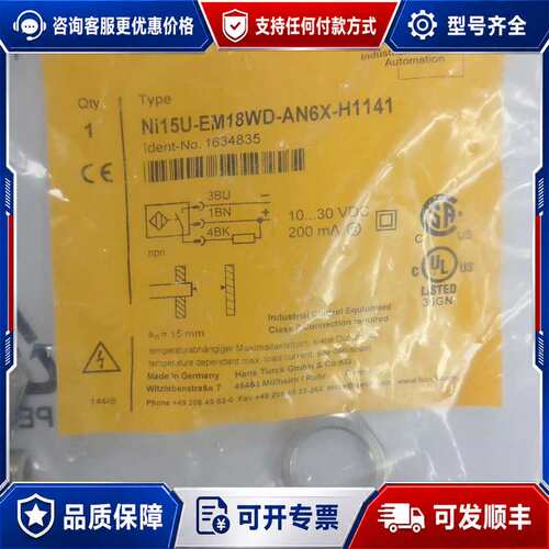 议价图尔克 15U-EM18WD-AN6X-H1141可维修