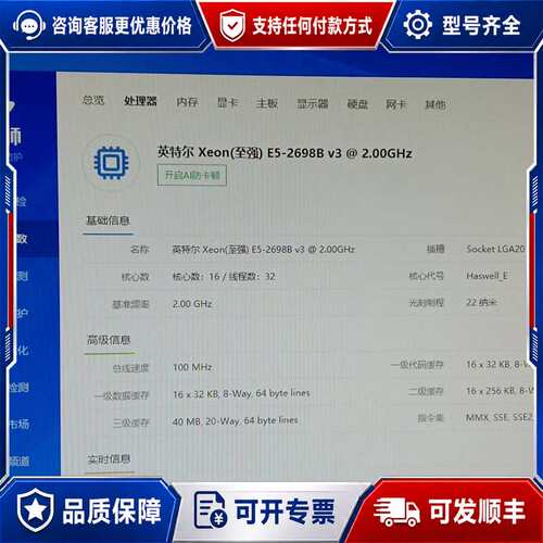 议价几乎aigo台式主机，E5-2698bv3处理器，十六核可维修