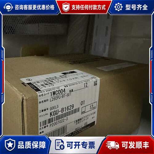 议价L26CPU-BT-SET可维修