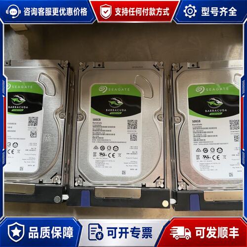 议价希捷 ST500DM009 500GB 硬盘 3.5寸服务器托架可维修