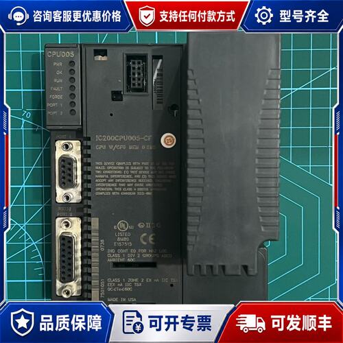 议价GE模块 IC200CPU005可维修
