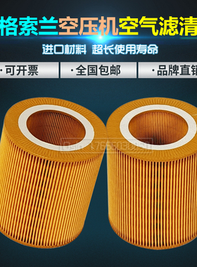 英格索兰空压机保养配件UP5-15/18/22空气过滤器芯89295976空滤芯