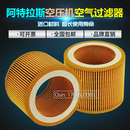 阿特拉斯科普柯空气过滤器芯GA/G7/11空滤1092200281/1613900100