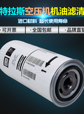 阿特拉斯空压机GXE/G11/15/18/22FF油滤芯1092900146 1092200288