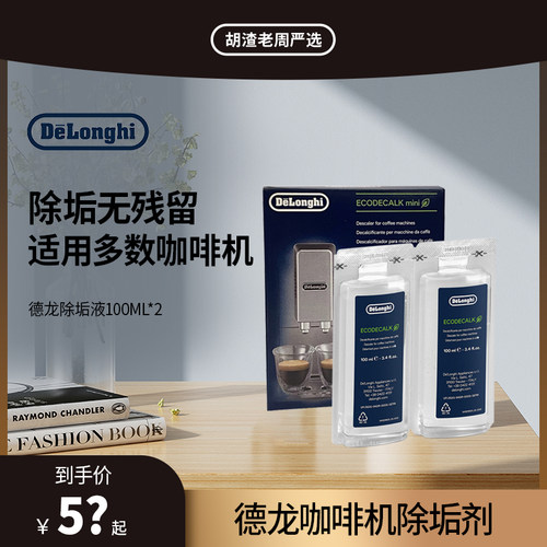 Delonghi德龙全自动雀巢胶囊