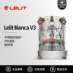 Lelit V3咖啡机小型家用变压拨杆E61双锅炉 意大利半自动式 BIANCA