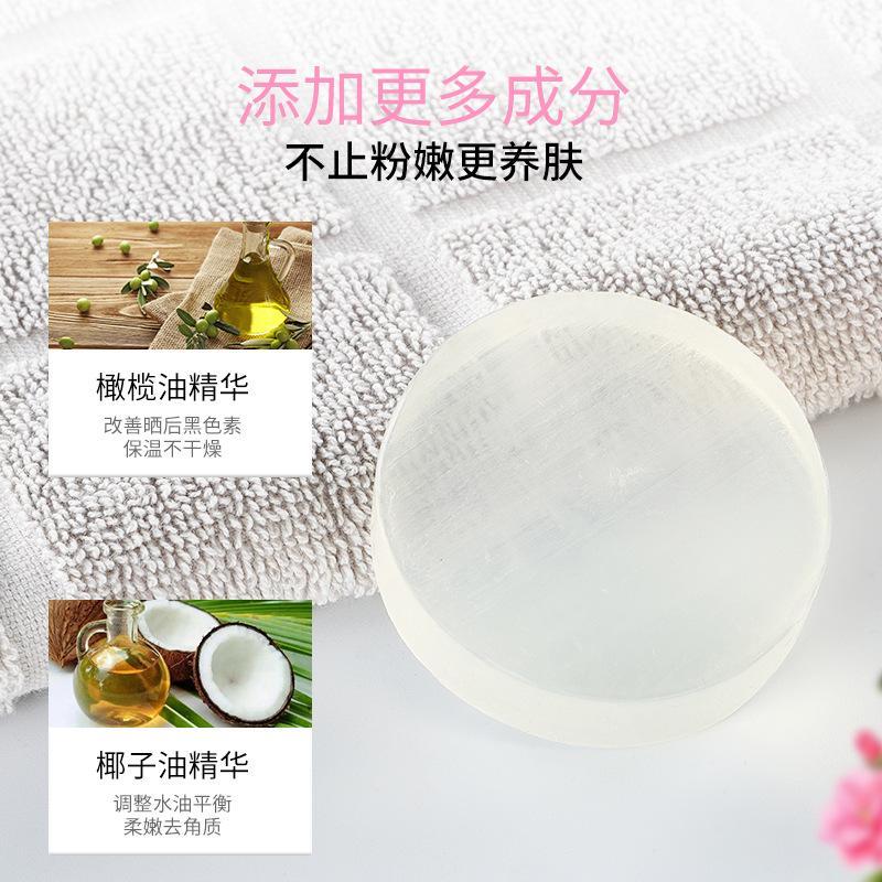 御赐天然酵素晶体皂私处粉嫩私密皂淡黑手工香皂