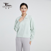 溯源款 山羊绒 女士精纺翻领拉链开衫 东黎 H版 休闲宽松外套女4197