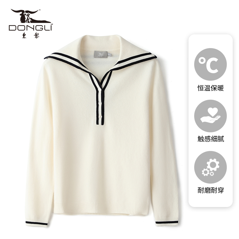 东黎山羊绒秋冬针织海军领套衫