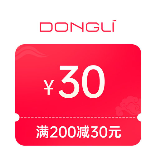 大额券+赠品兑换券