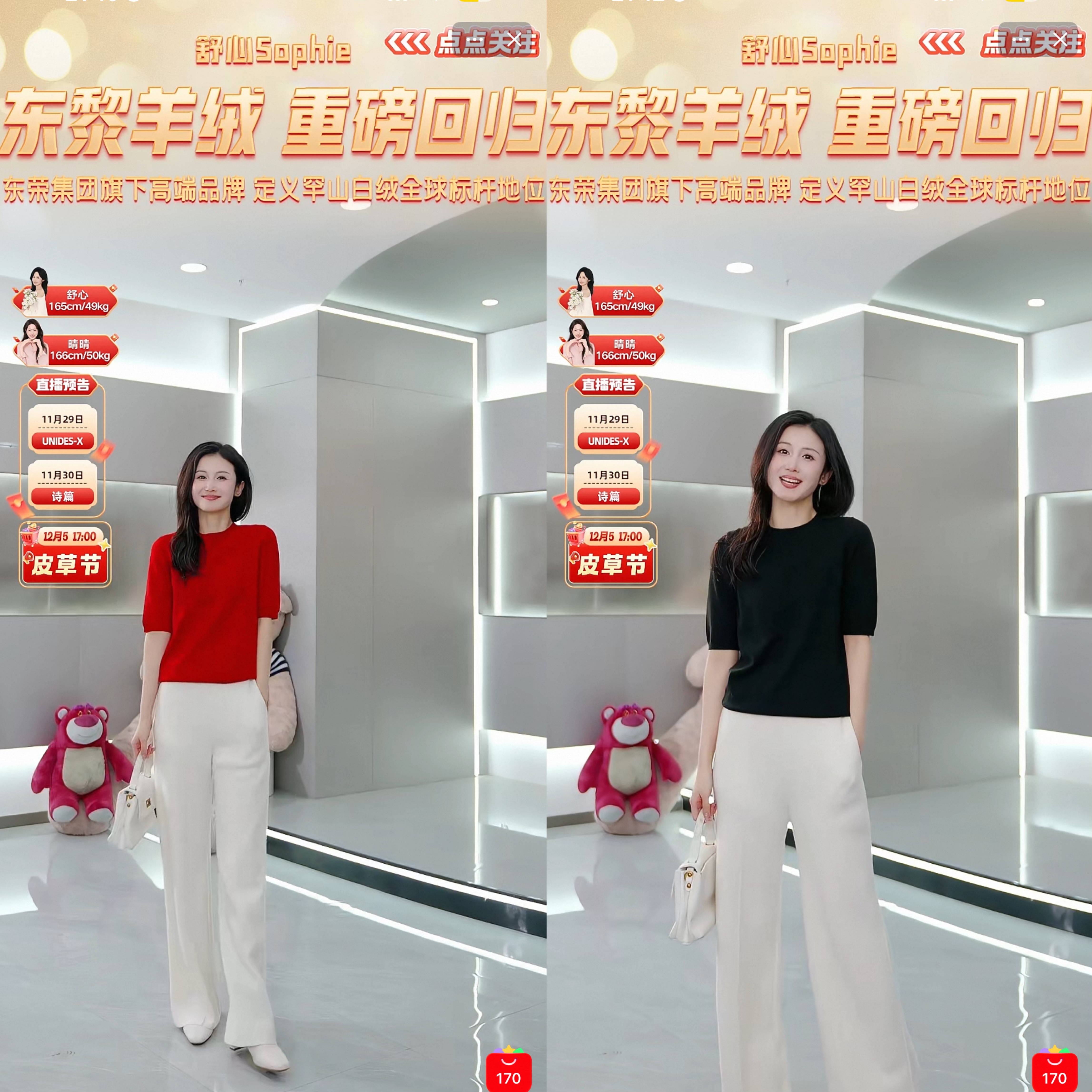 东黎圆领短袖套衫羊绒衫