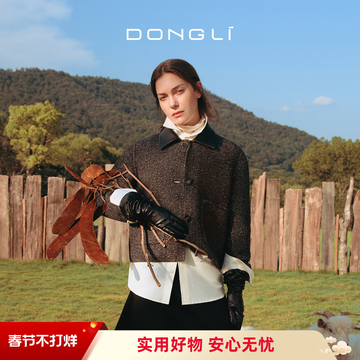 东黎 毛绒混纺 女士春季短款黑白斜纹皮领毛呢外套翻领短大衣5308