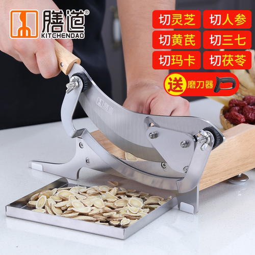 膳道家用商用药材切片机