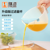 膳道鹰嘴过滤量杯带刻度家用烘焙蛋挞过滤量杯烘焙打蛋杯淘米量杯