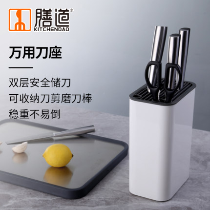 膳道万用刀架 厨房刀具多功能置物架家用收纳架塑料 免打孔刀座