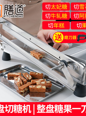 膳道太妃糖切刀切糖机雪花酥牛轧糖奶糕切刀切阿胶糕花生糖切糖刀