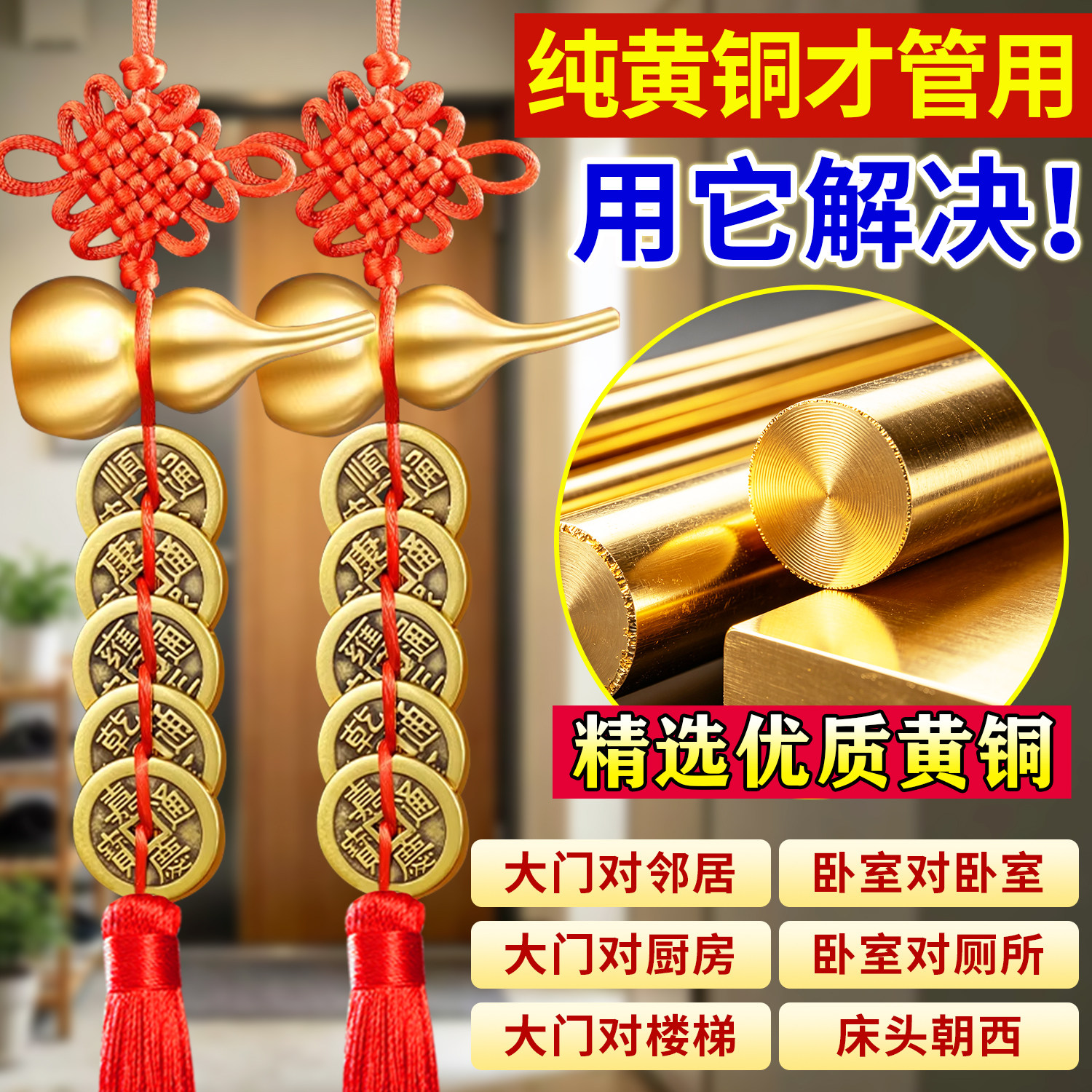 五帝钱葫芦挂件门对门真品铜钱串五帝钱旗舰店门口卧室吉祥结挂件