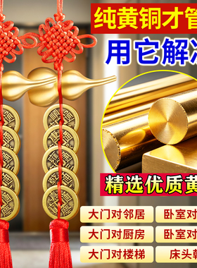 铜葫芦五帝钱门对门吉祥结挂件