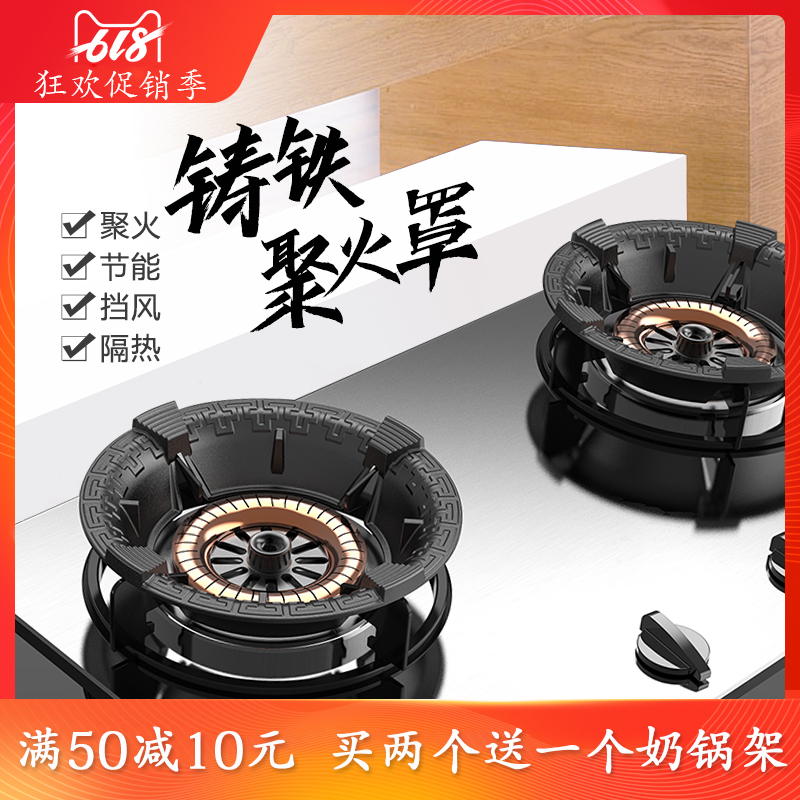 燃气灶铸铁节能圈煤气灶防风罩家用省气聚能环盘通鼎生福 b322186