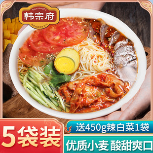 东北速食冷面小麦冷面荞麦面韩宗府韩式延吉特产朝鲜冷面380g*5袋