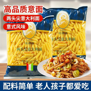赛琳娜安卡拉意大利面儿童意面通心粉两头尖螺纹家庭装袋装速食